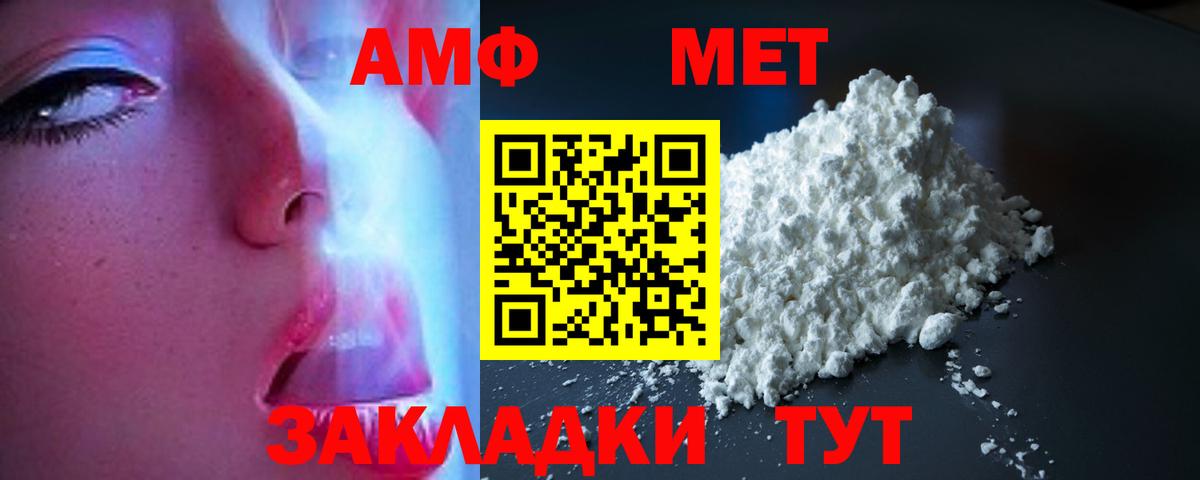Amphetamine  Вход с VPN  Дербент  Amphetamine  АМФ Premium 