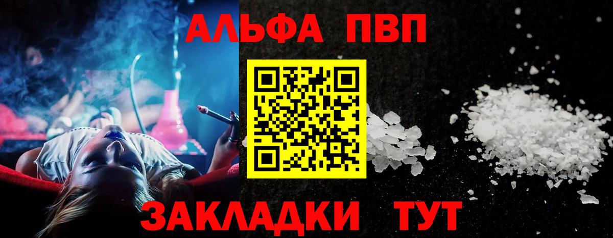 наркотики  APVP крисы CK  Дербент  Вход с VPN  Alpha PVP кристаллы 