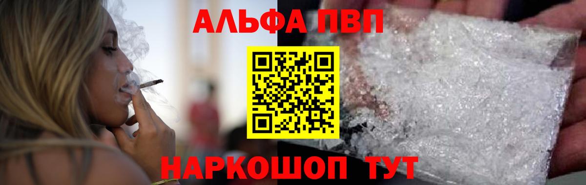 A-PVP Соль Дербент