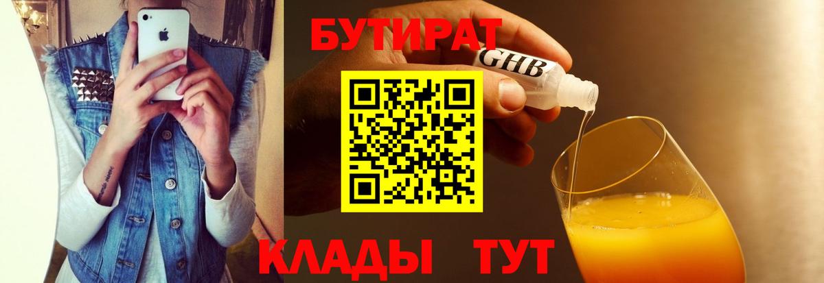 БУТИРАТ буратино  Вход с VPN  Дербент 