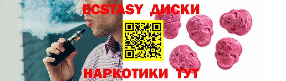 Дербент  Экстази 280 MDMA  Ecstasy mix  Экстази  Вход с VPN 
