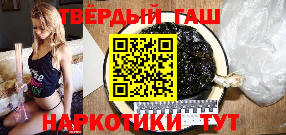 ГАШ гашик  ГАШ  Вход с VPN  сколько стоит  Гашиш Cannabis  Дербент 