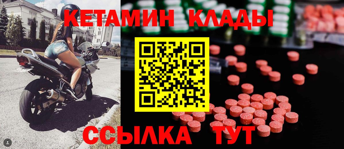 Кетамин VHQ Дербент