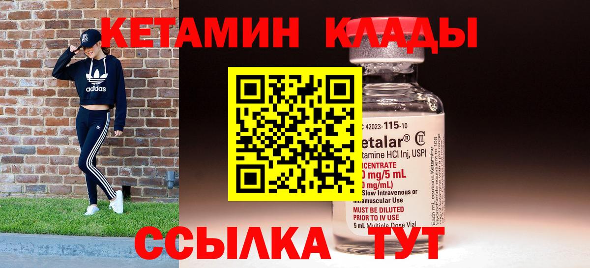 Кетамин VHQ  даркнет состав  Дербент  КЕТАМИН VHQ  Вход с VPN 