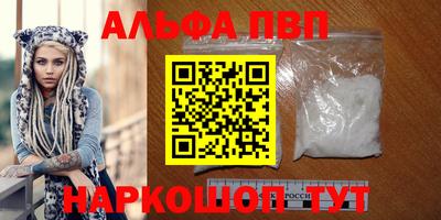 ALPHA PVP Малгобек