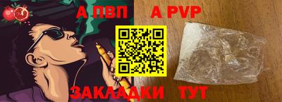 ALPHA PVP Малгобек