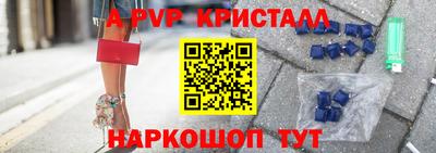 ALPHA PVP Малгобек