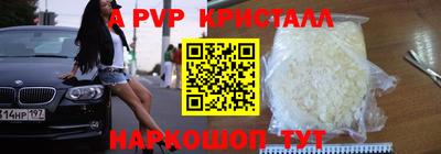 ALPHA PVP Малгобек