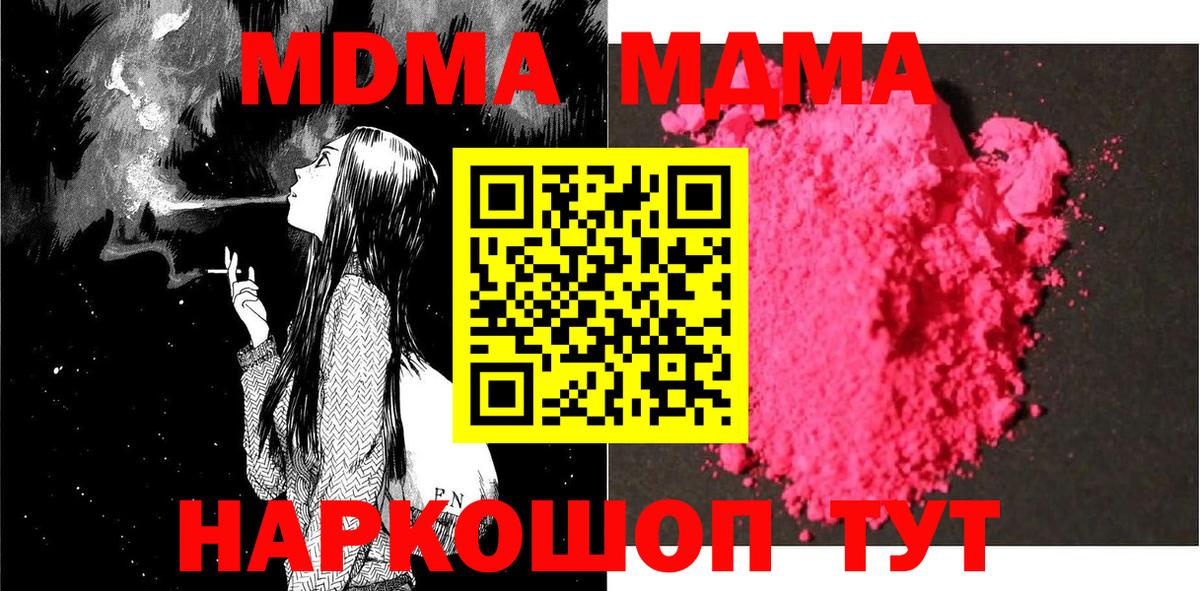 МДМА crystal  МДМА  Дербент  MDMA crystal  Вход с VPN 
