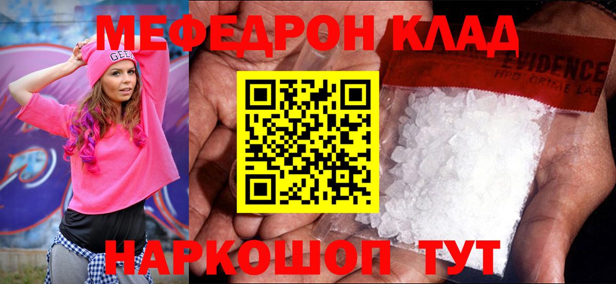 МЕФ  блэк спрут   Дербент  МЕФ VHQ  Вход с VPN 