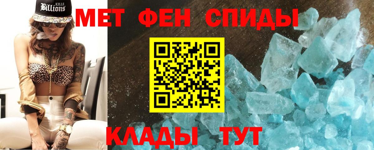 Первитин Methamphetamine Дербент