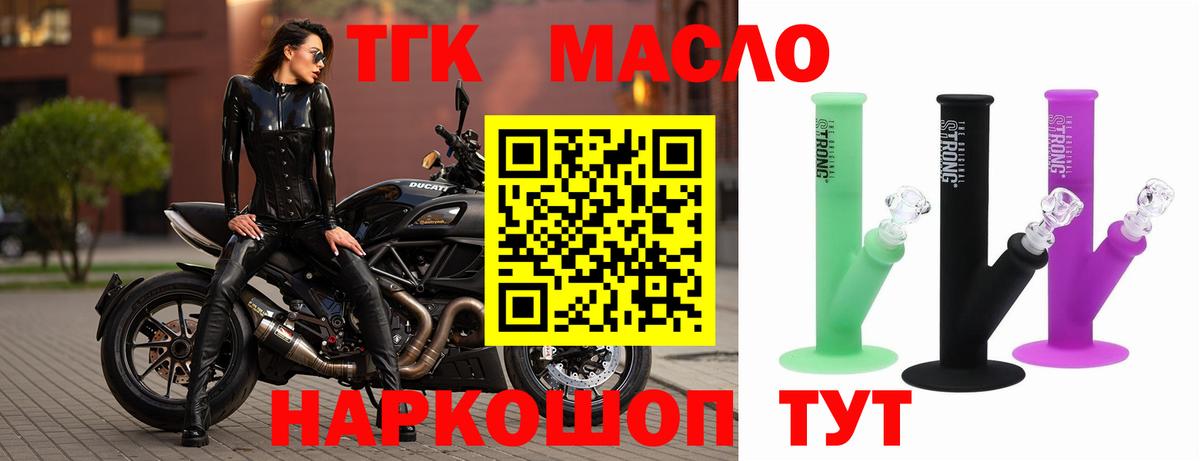 Дистиллят ТГК гашишное масло Дербент
